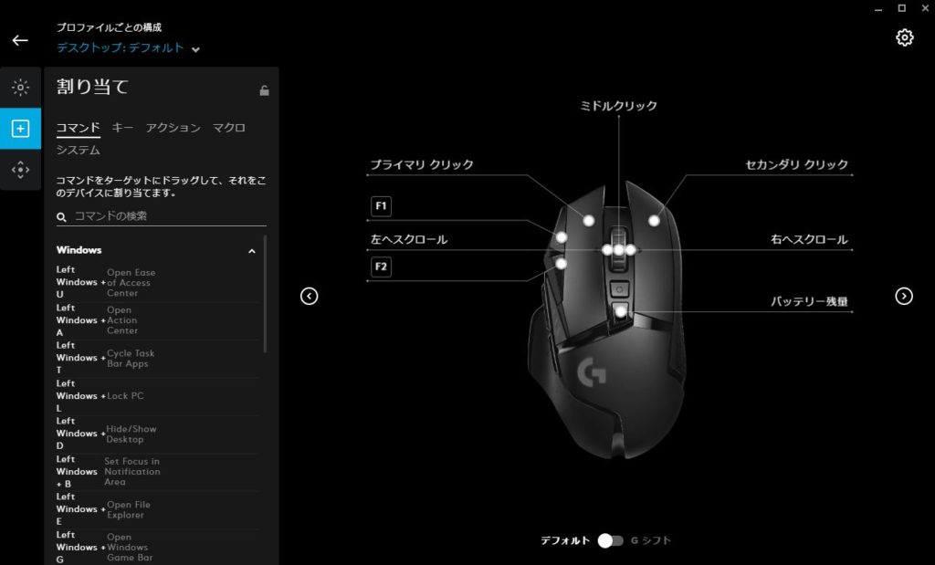 G HUB5