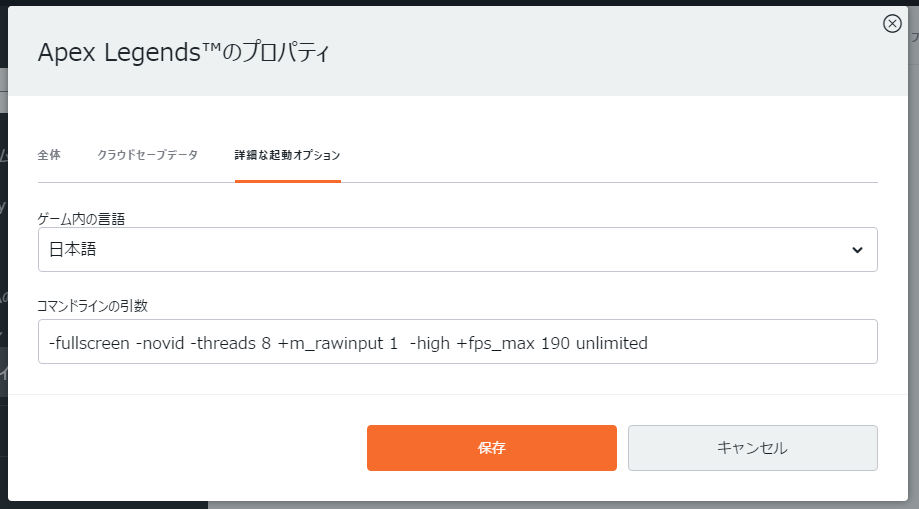 Pc版 勝てないプレイヤー必見 Apex初心者向け設定一覧 無糖のデスク