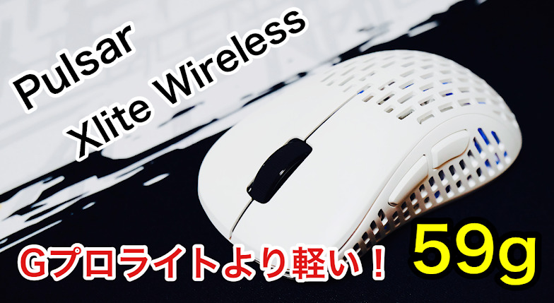 xlite-wirelessサムネイル