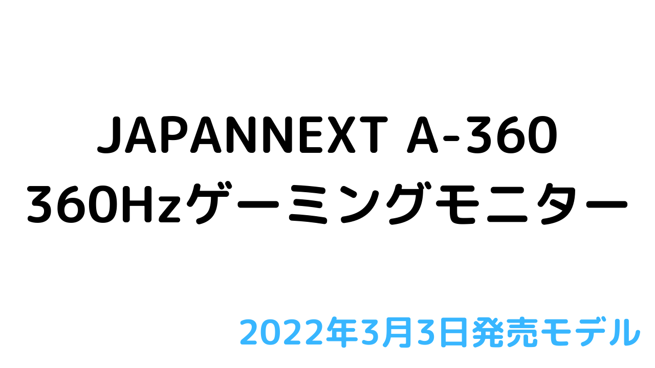 japannext360hz-news