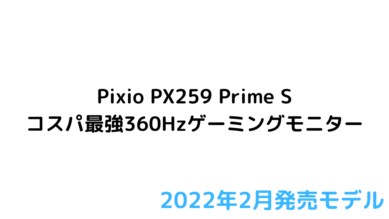 px259primes-image