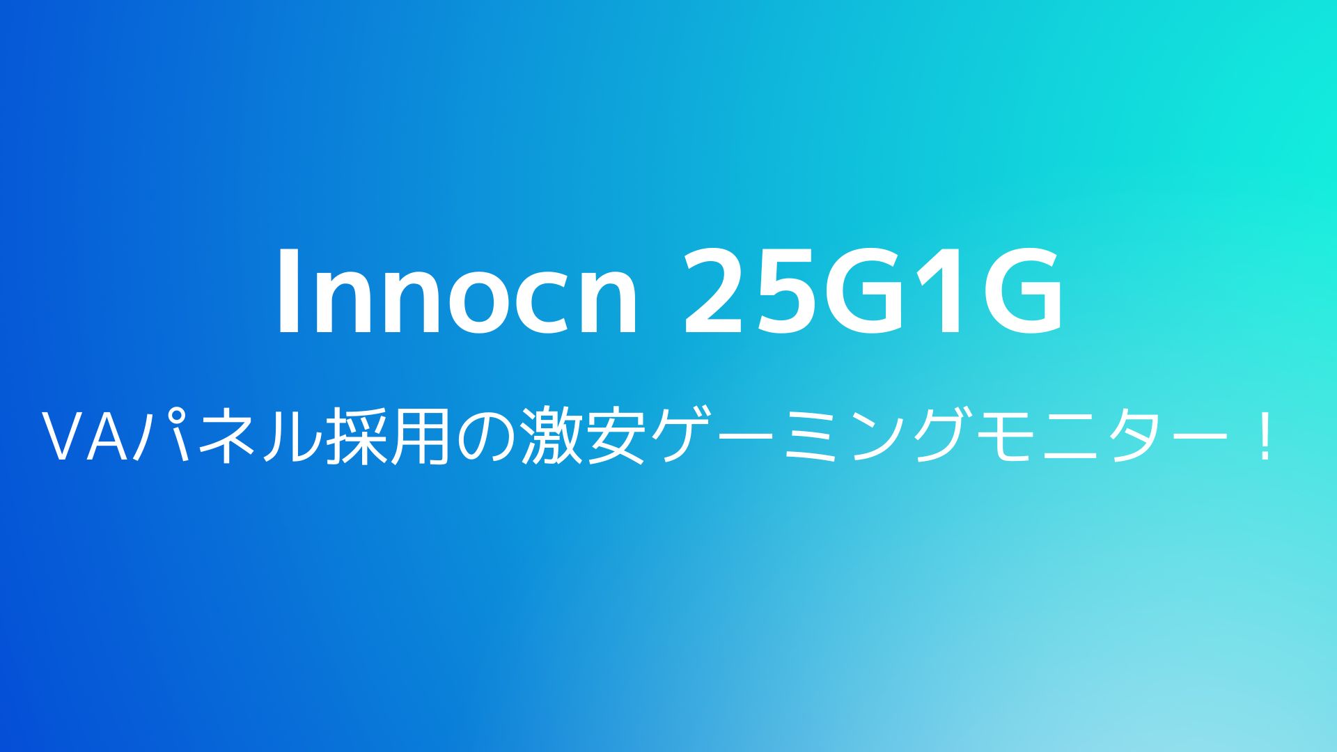 innocn-top-image