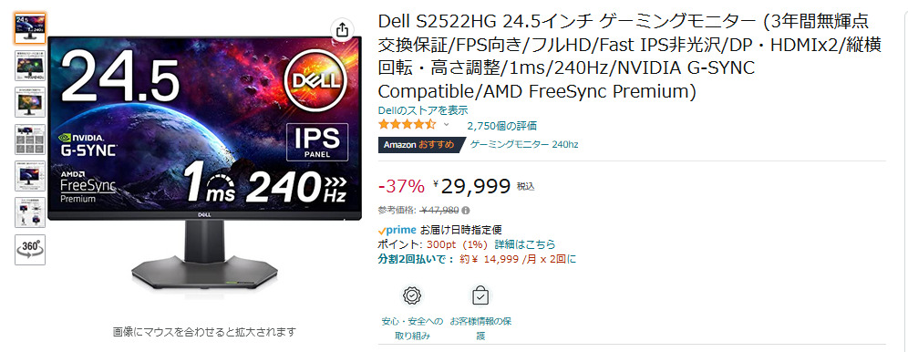 Dell S2522HG 24.5インチ ゲーミングモニター - 9